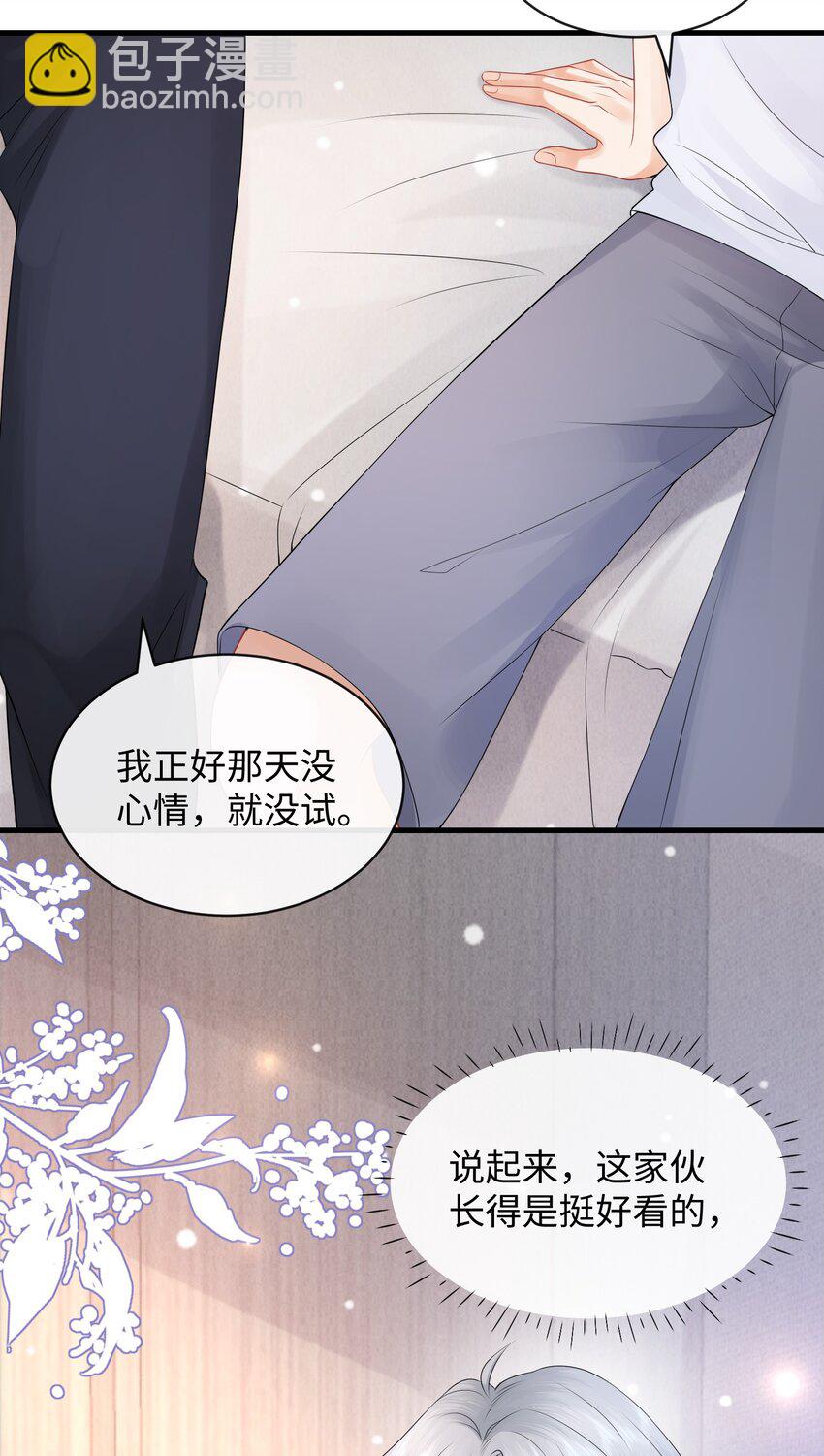 024 小谢，我们试试那个吧！-第27话