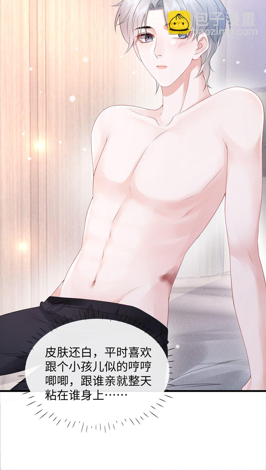 024 小谢，我们试试那个吧！-第27话