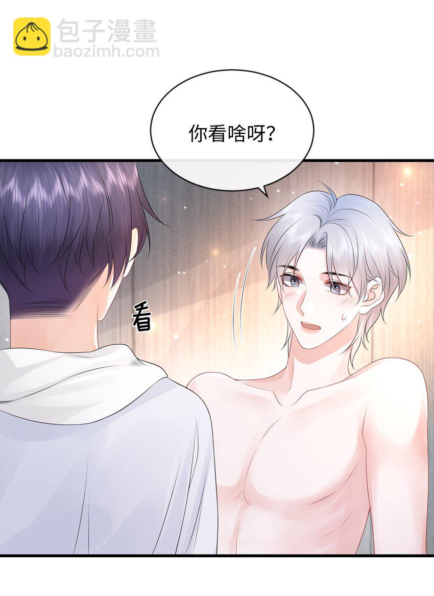 024 小谢，我们试试那个吧！-第27话