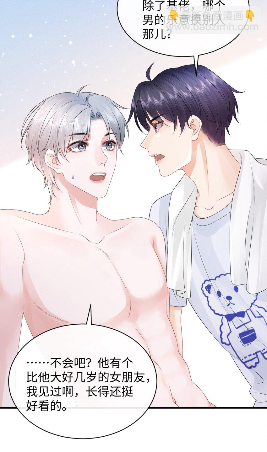 024 小谢，我们试试那个吧！-第27话