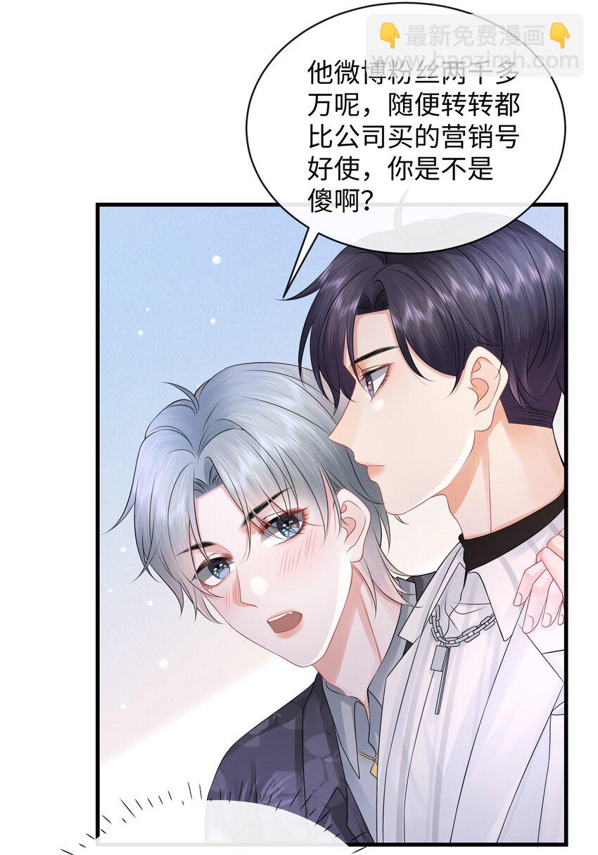 024 小谢，我们试试那个吧！-第27话