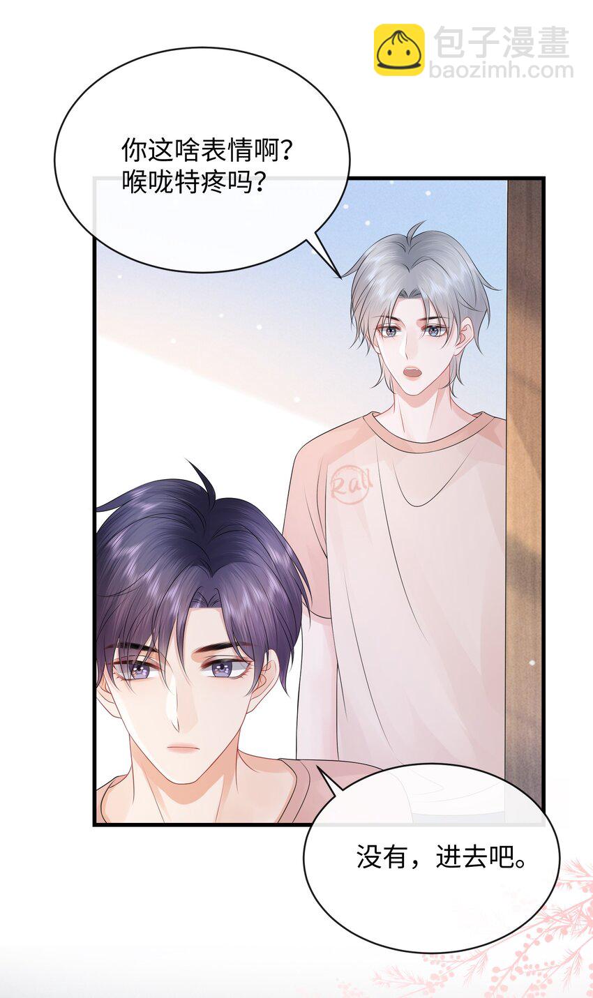 026 你别勾引我！-第29话