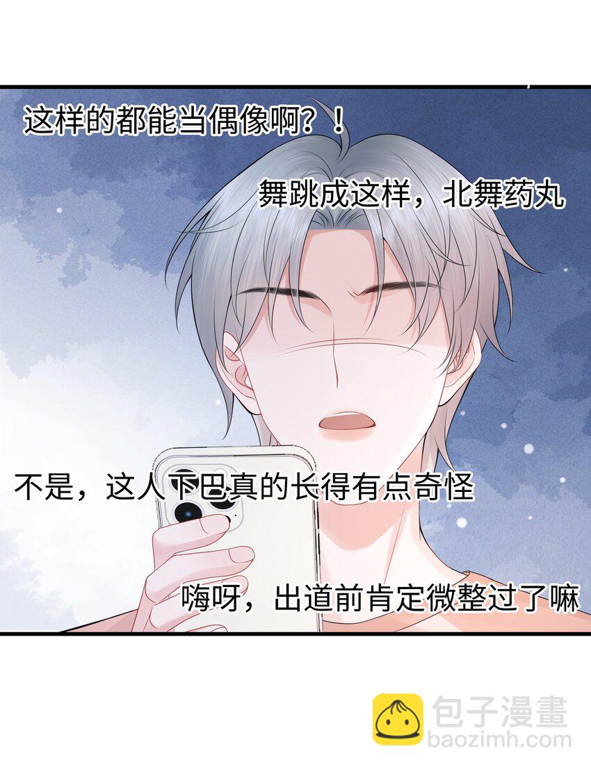 026 你别勾引我！-第29话