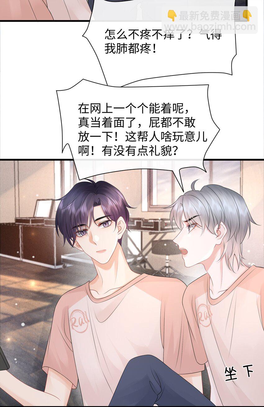 026 你别勾引我！-第29话