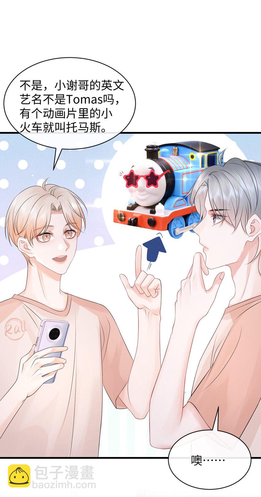 026 你别勾引我！-第29话