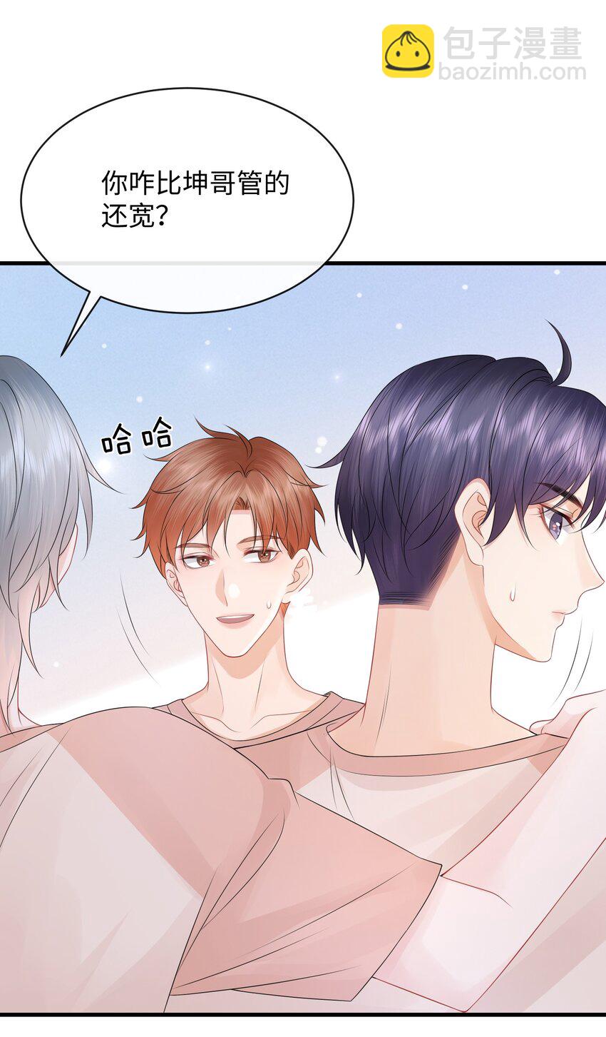 026 你别勾引我！-第29话