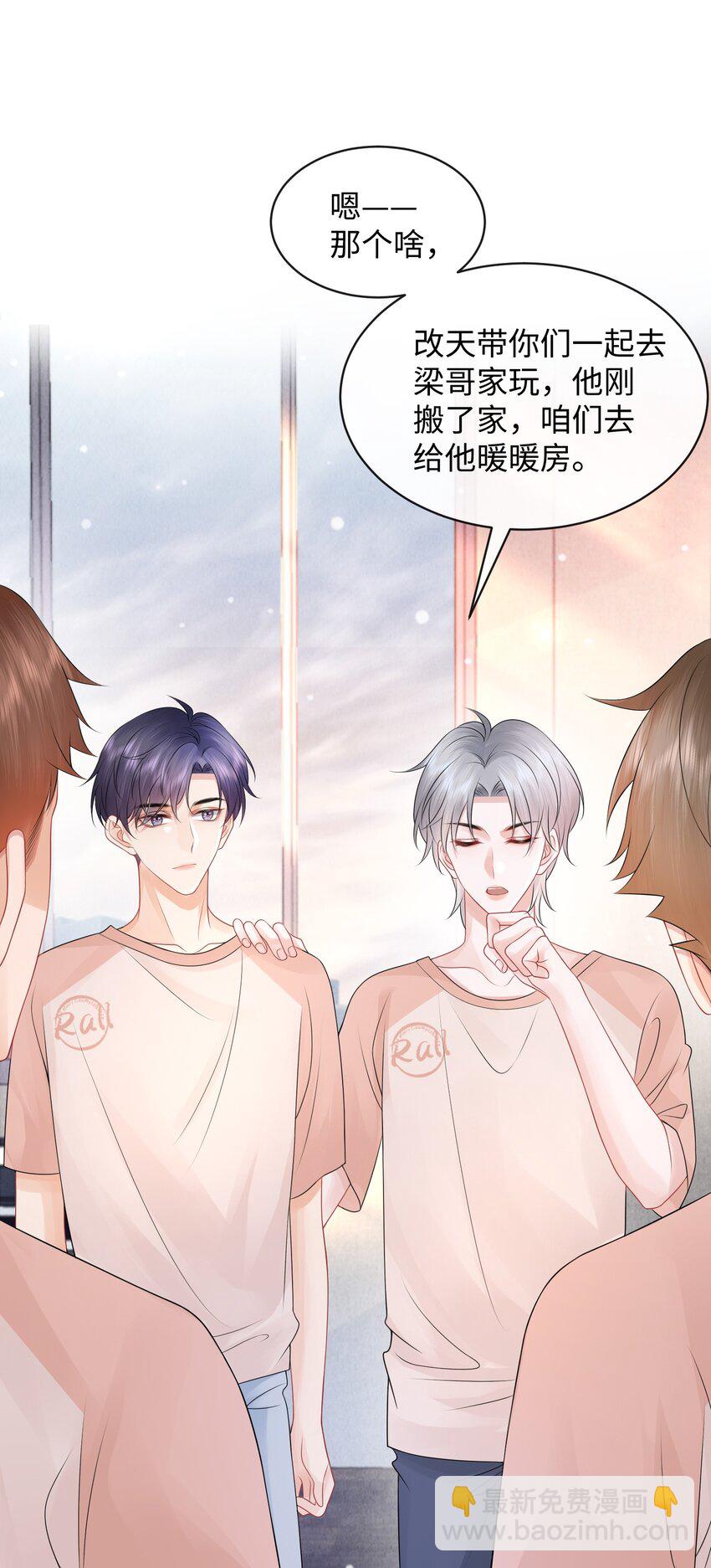 026 你别勾引我！-第29话