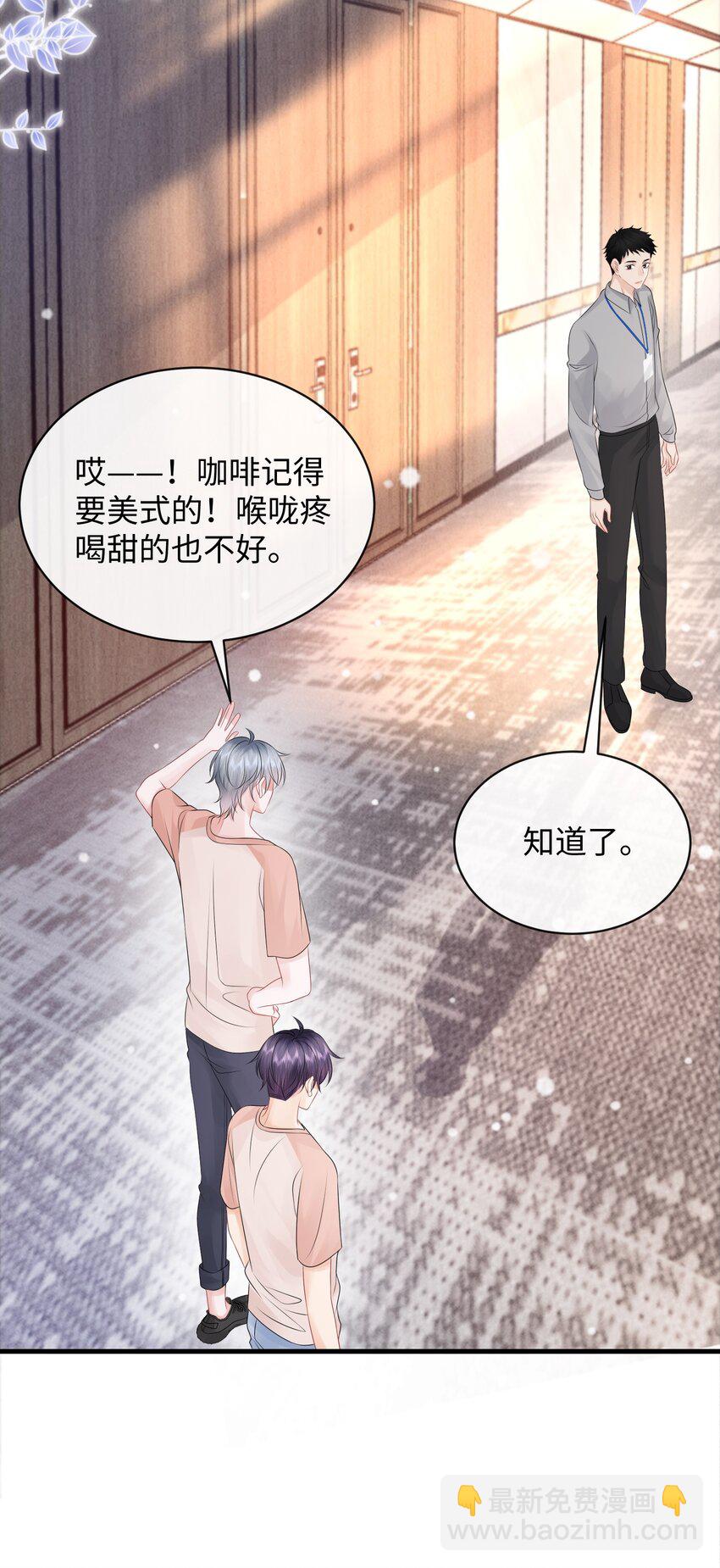 026 你别勾引我！-第29话