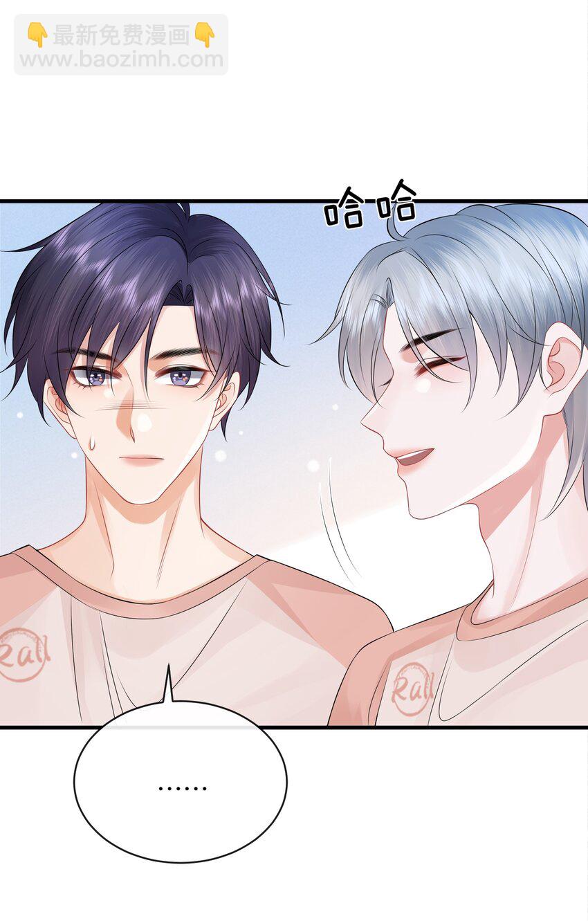 026 你别勾引我！-第29话