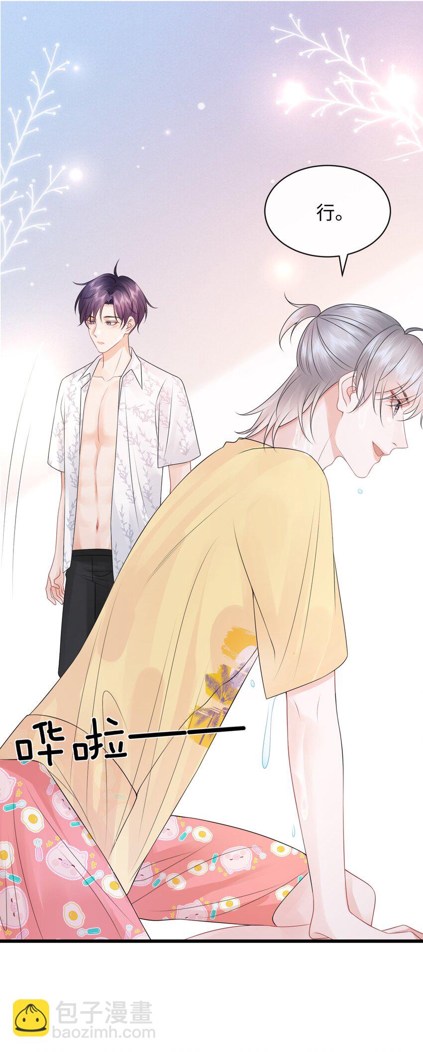 028 你这是谗他身子！-第31话