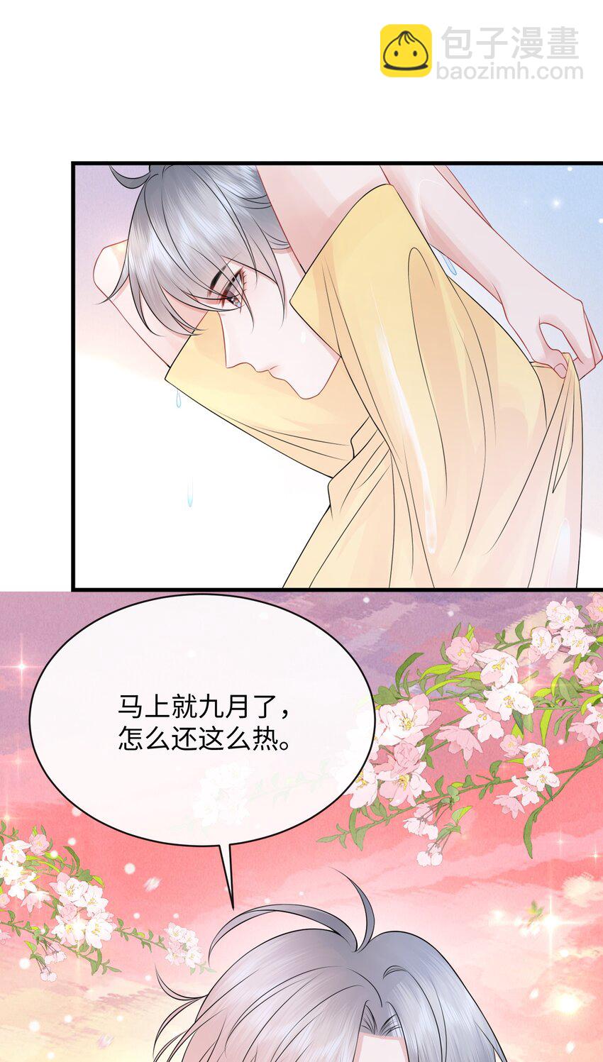 028 你这是谗他身子！-第31话