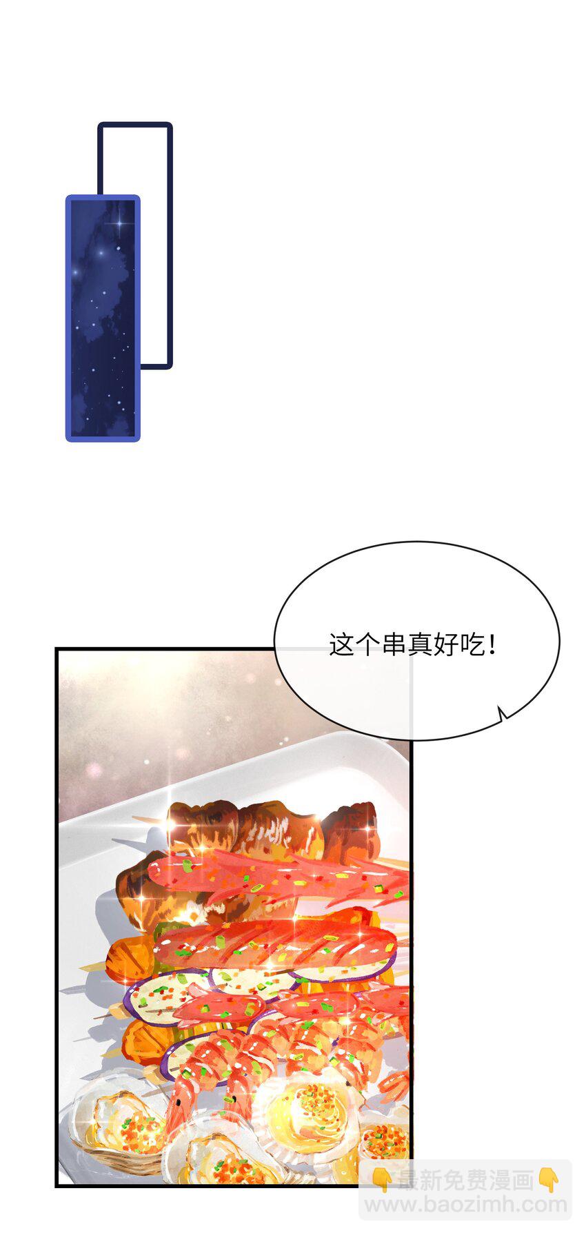 028 你这是谗他身子！-第31话