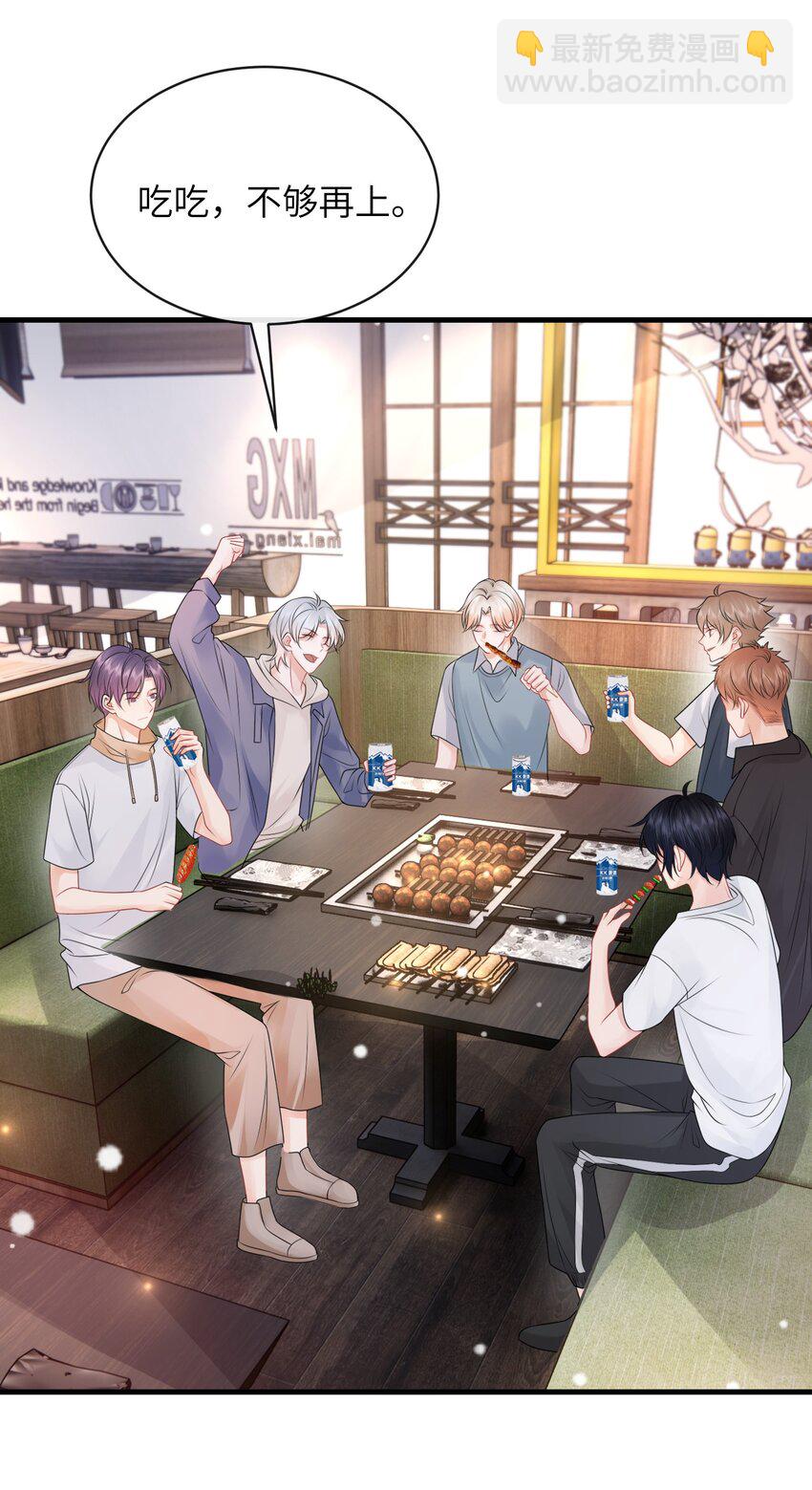 028 你这是谗他身子！-第31话