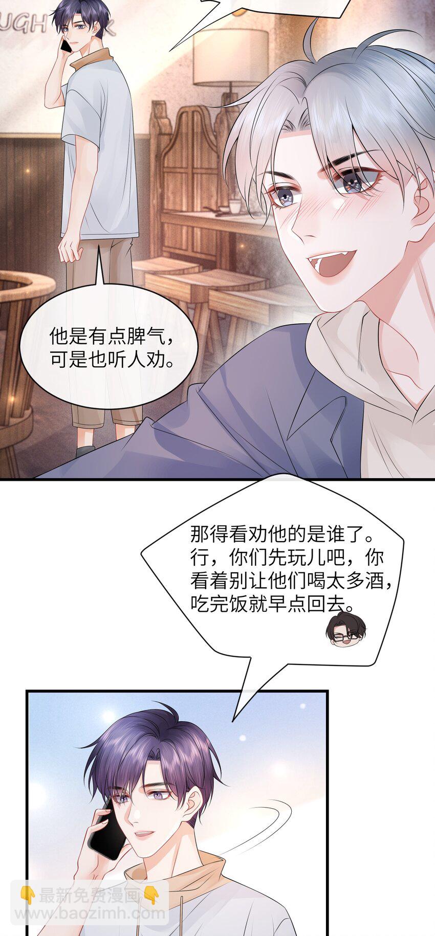 028 你这是谗他身子！-第31话