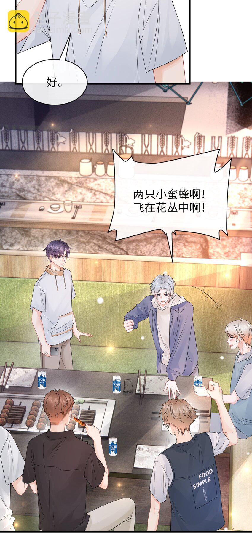 028 你这是谗他身子！-第31话