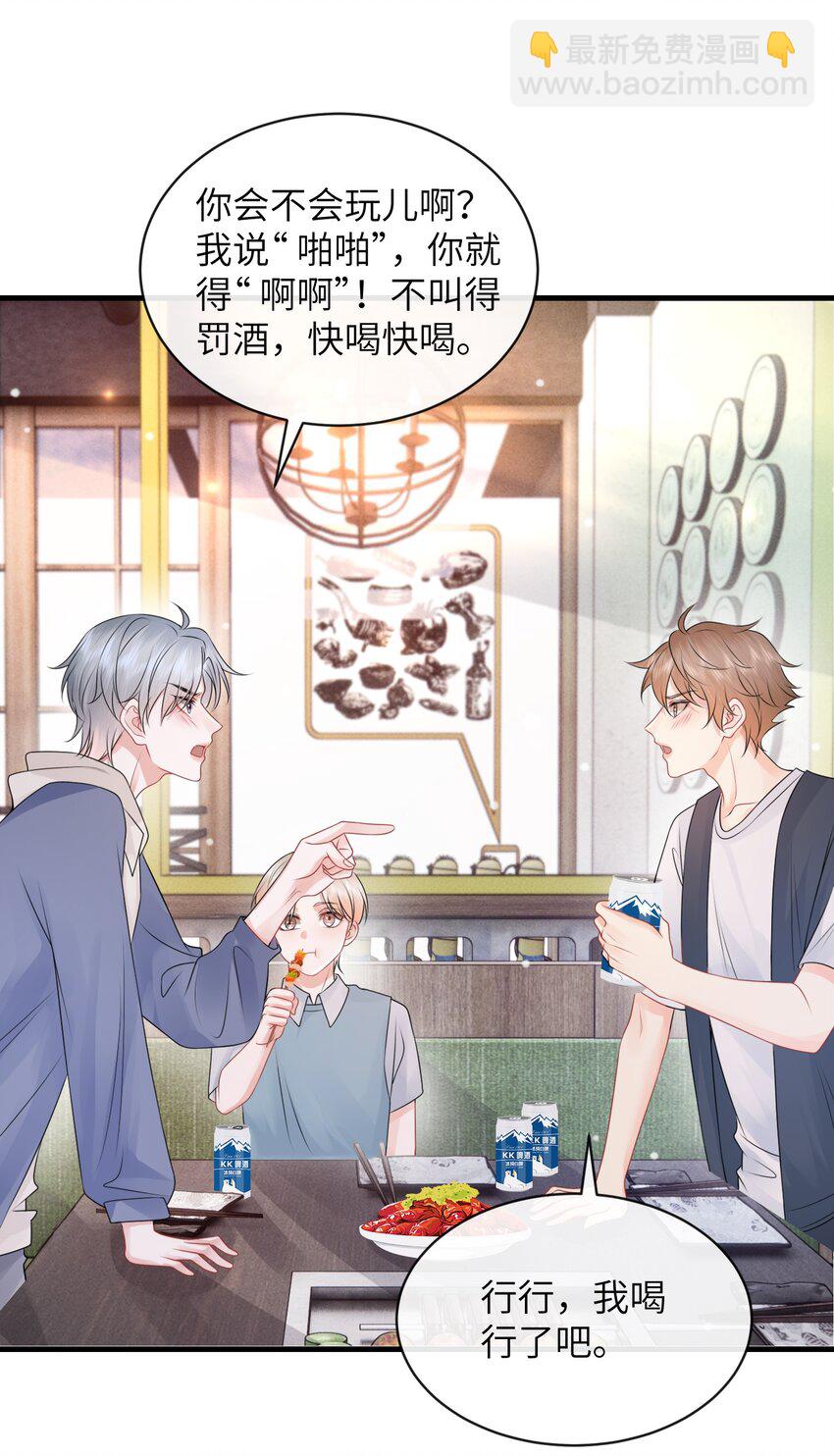 028 你这是谗他身子！-第31话