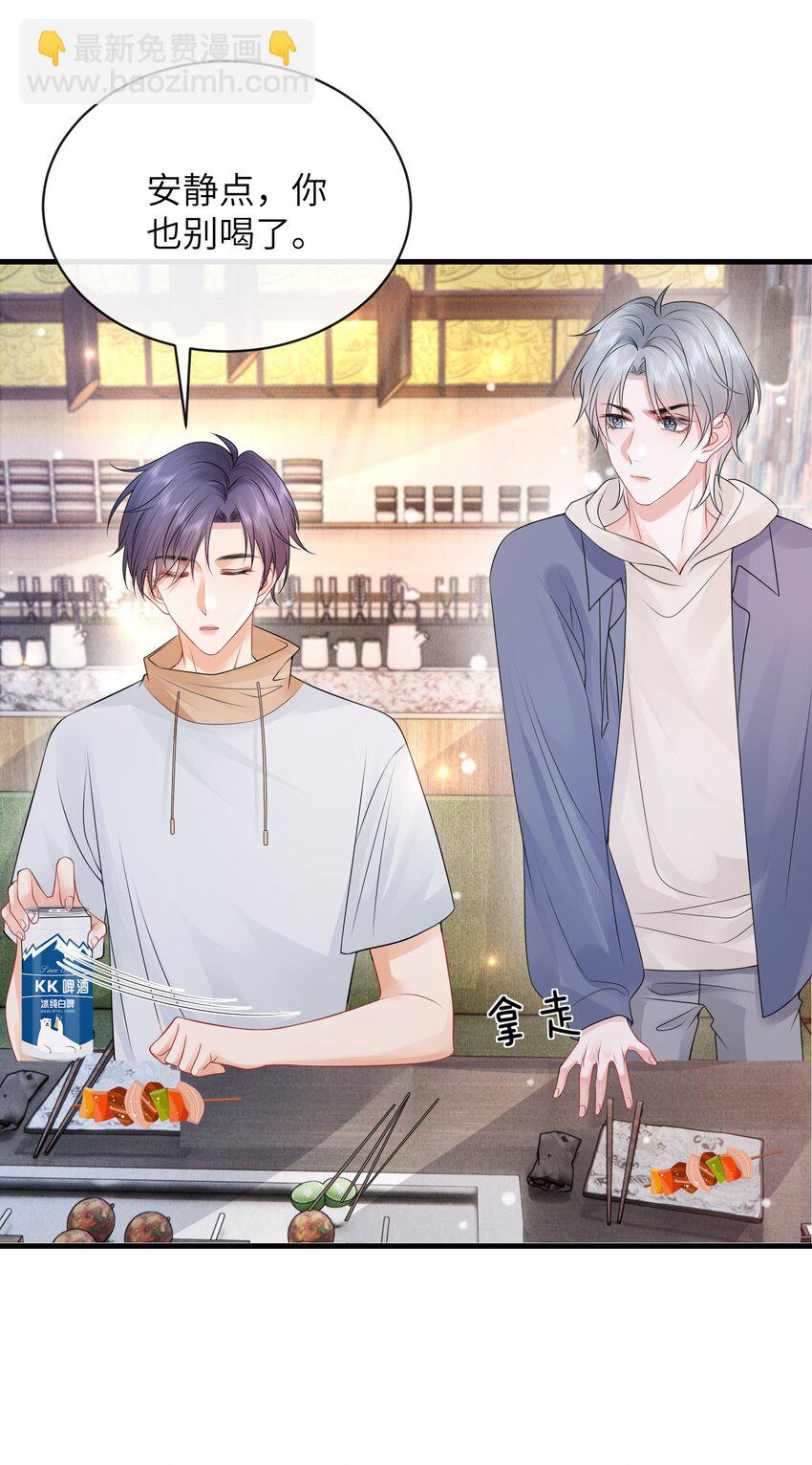 028 你这是谗他身子！-第31话