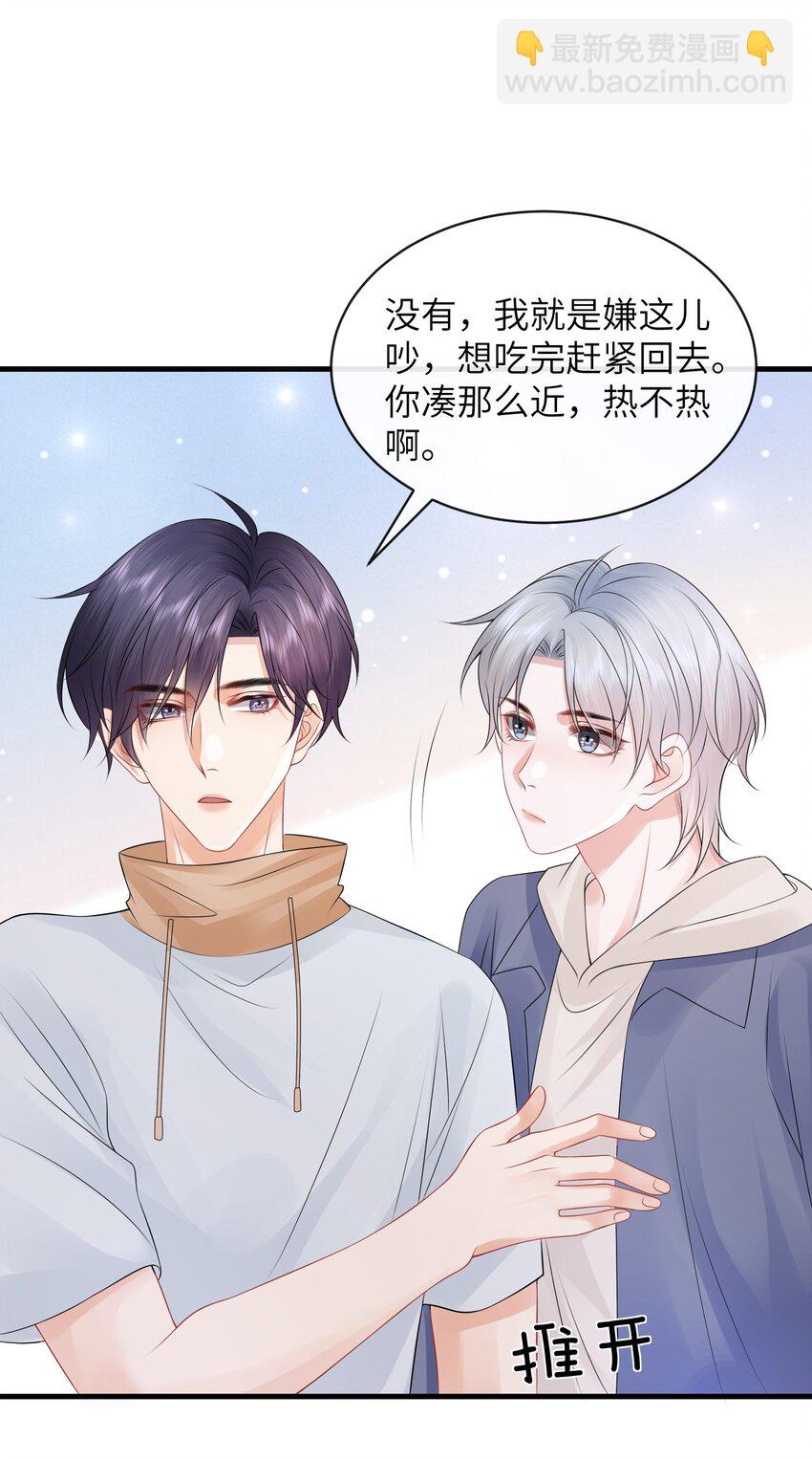 028 你这是谗他身子！-第31话