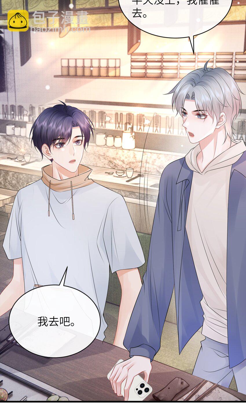 028 你这是谗他身子！-第31话