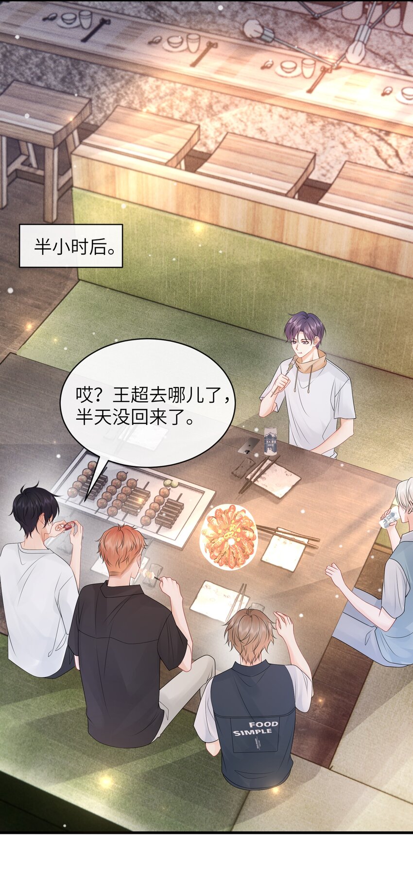 028 你这是谗他身子！-第31话