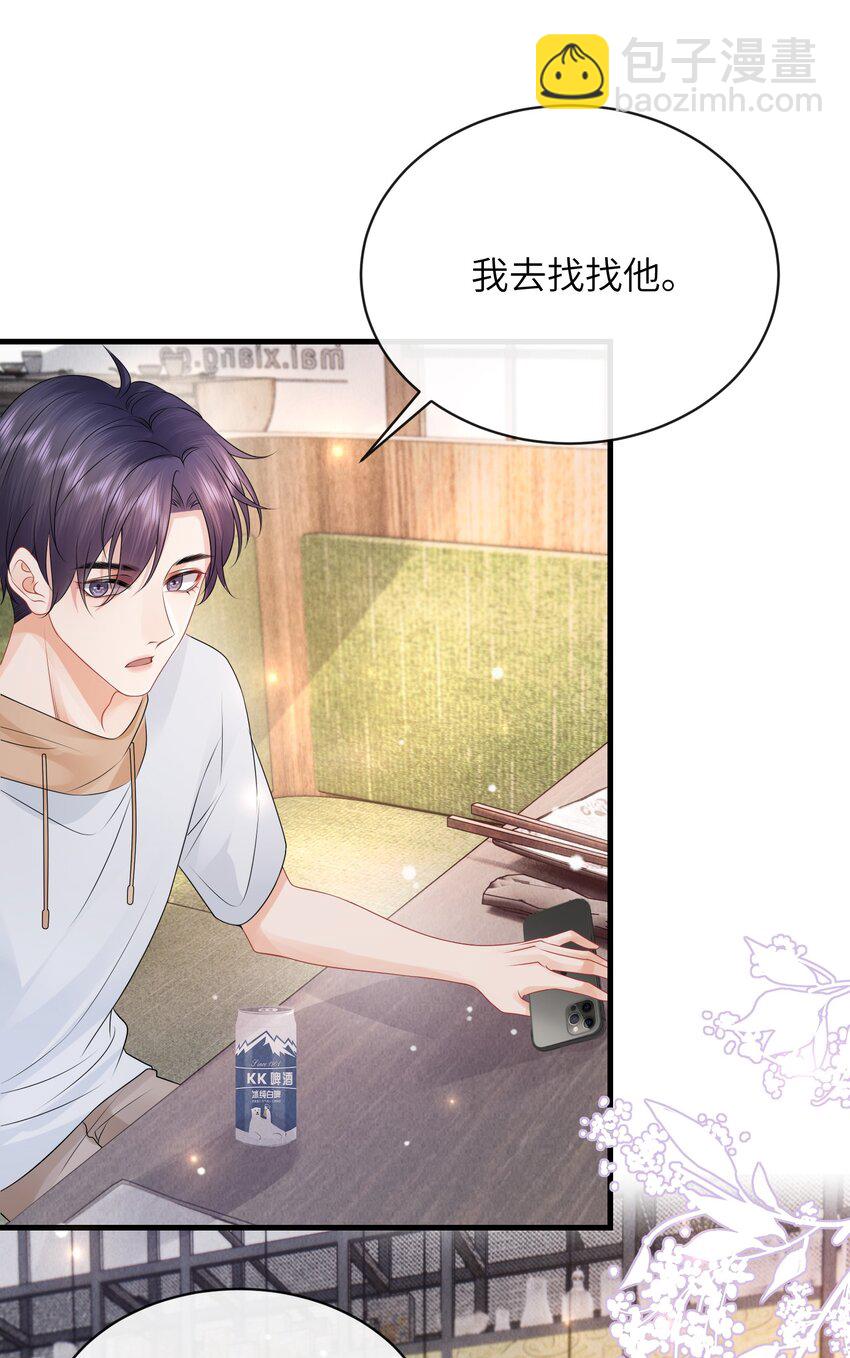 028 你这是谗他身子！-第31话