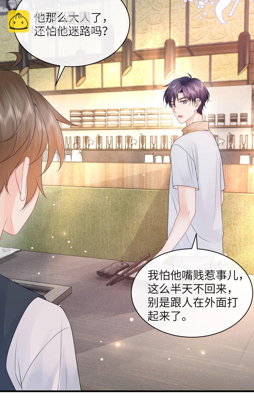 028 你这是谗他身子！-第31话