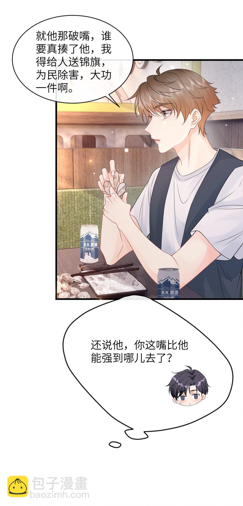 028 你这是谗他身子！-第31话