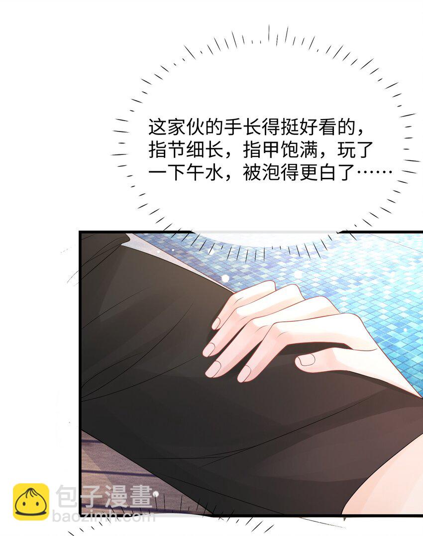 028 你这是谗他身子！-第31话