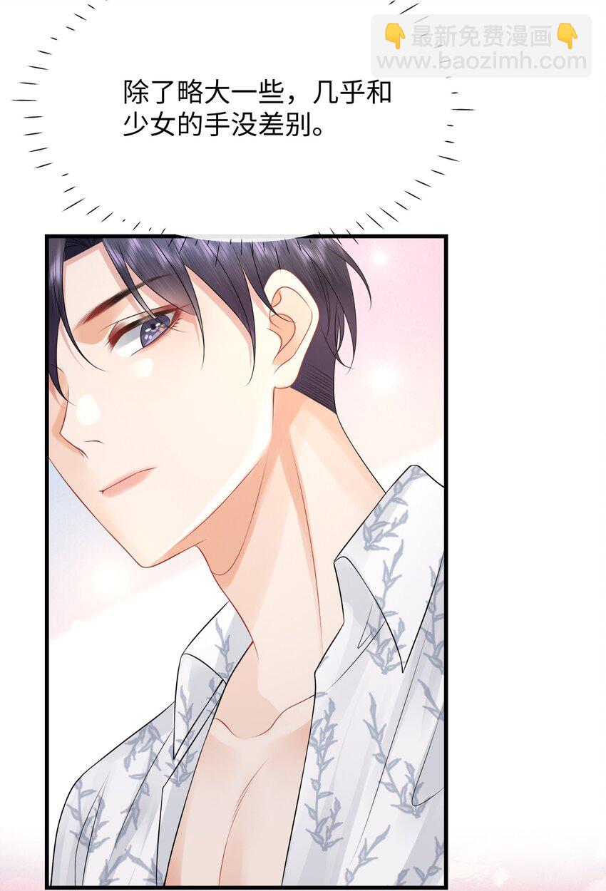 028 你这是谗他身子！-第31话