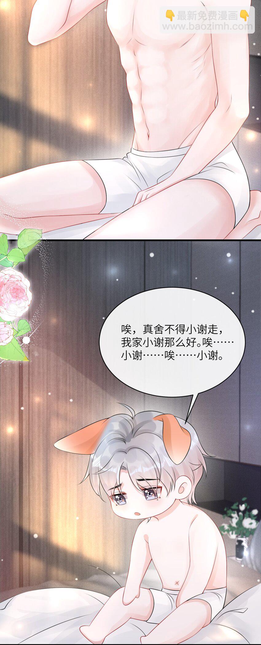 030 你再跟我睡一晚吧！-第33话