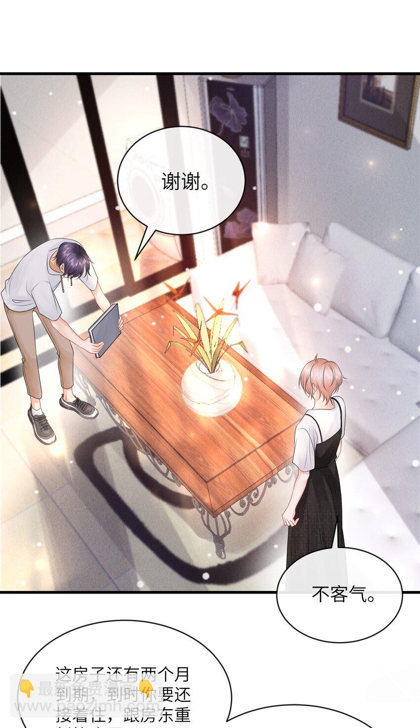 030 你再跟我睡一晚吧！-第33话