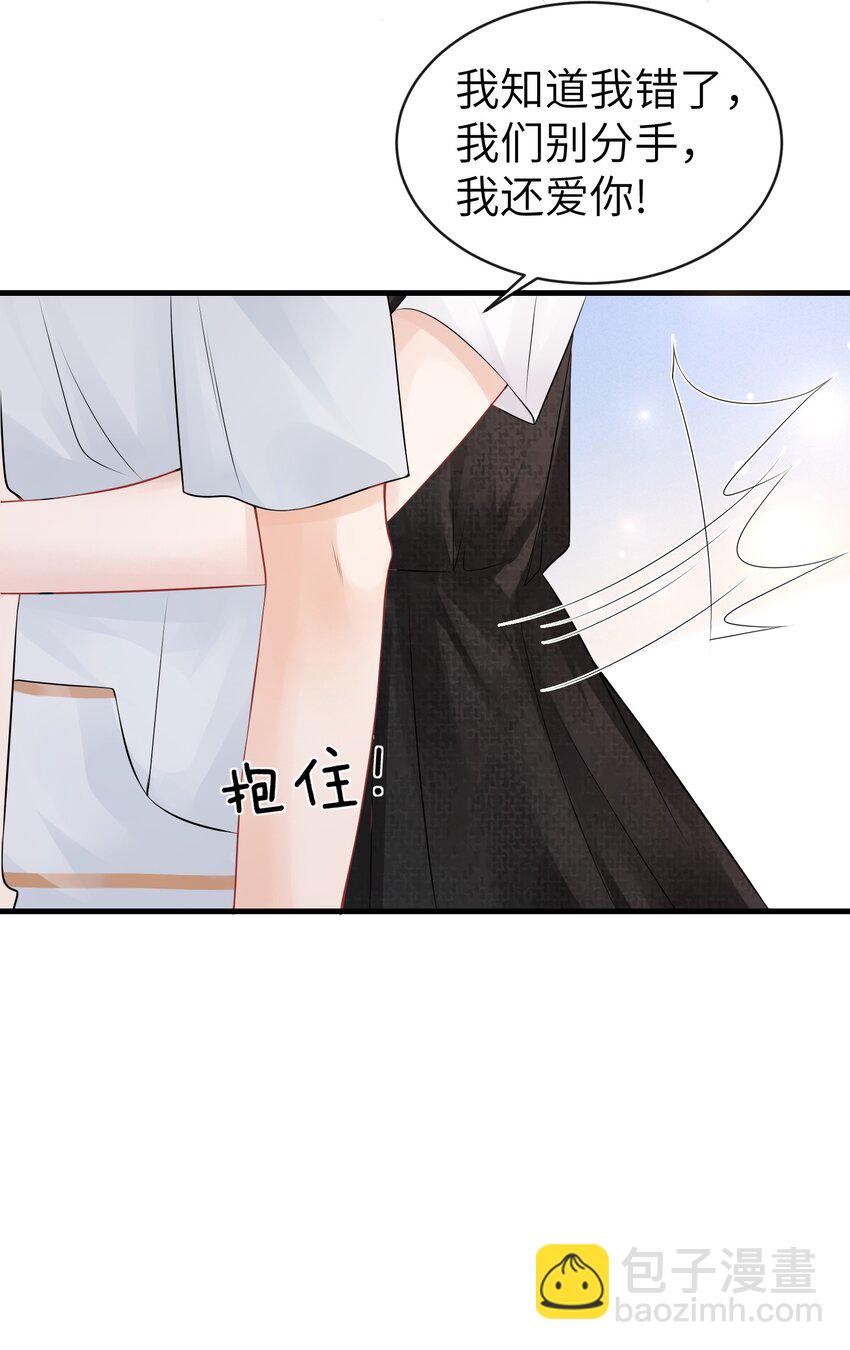 030 你再跟我睡一晚吧！-第33话