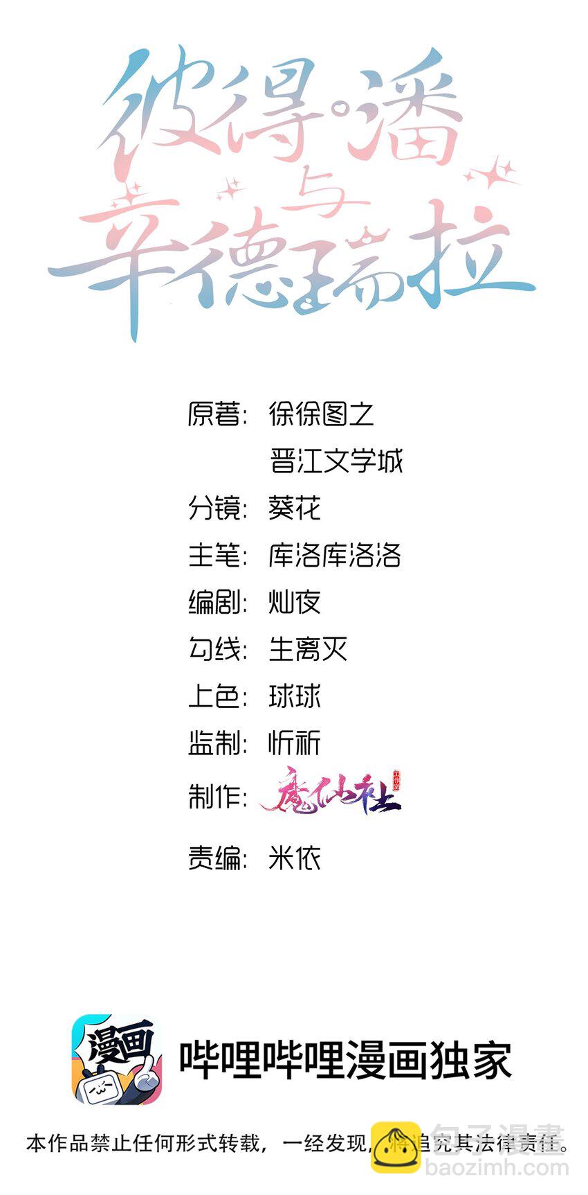 030 你再跟我睡一晚吧！-第33话