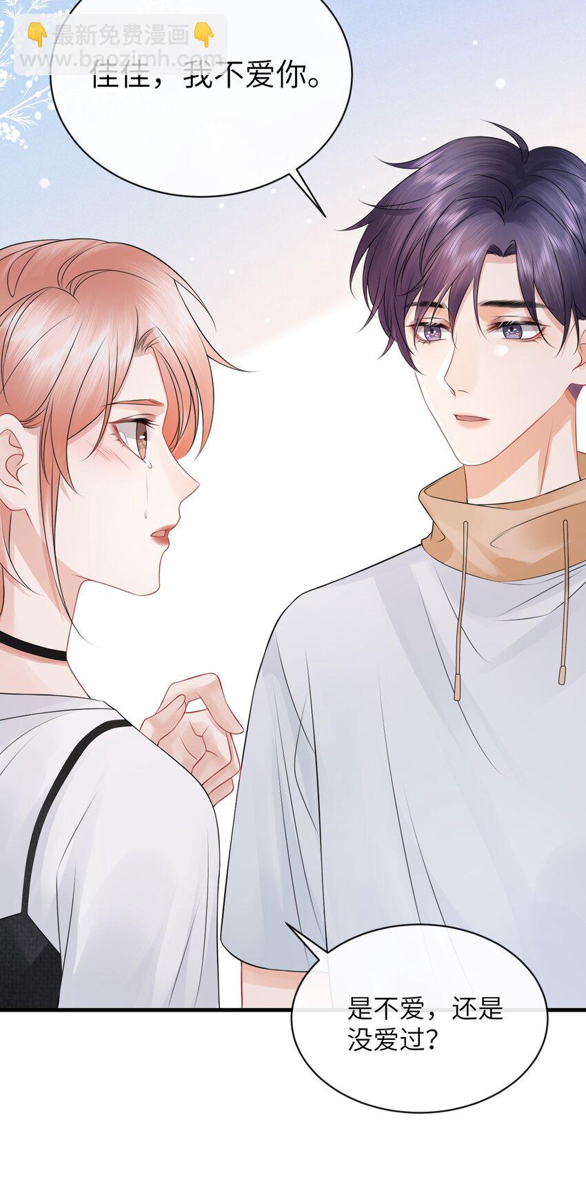 030 你再跟我睡一晚吧！-第33话