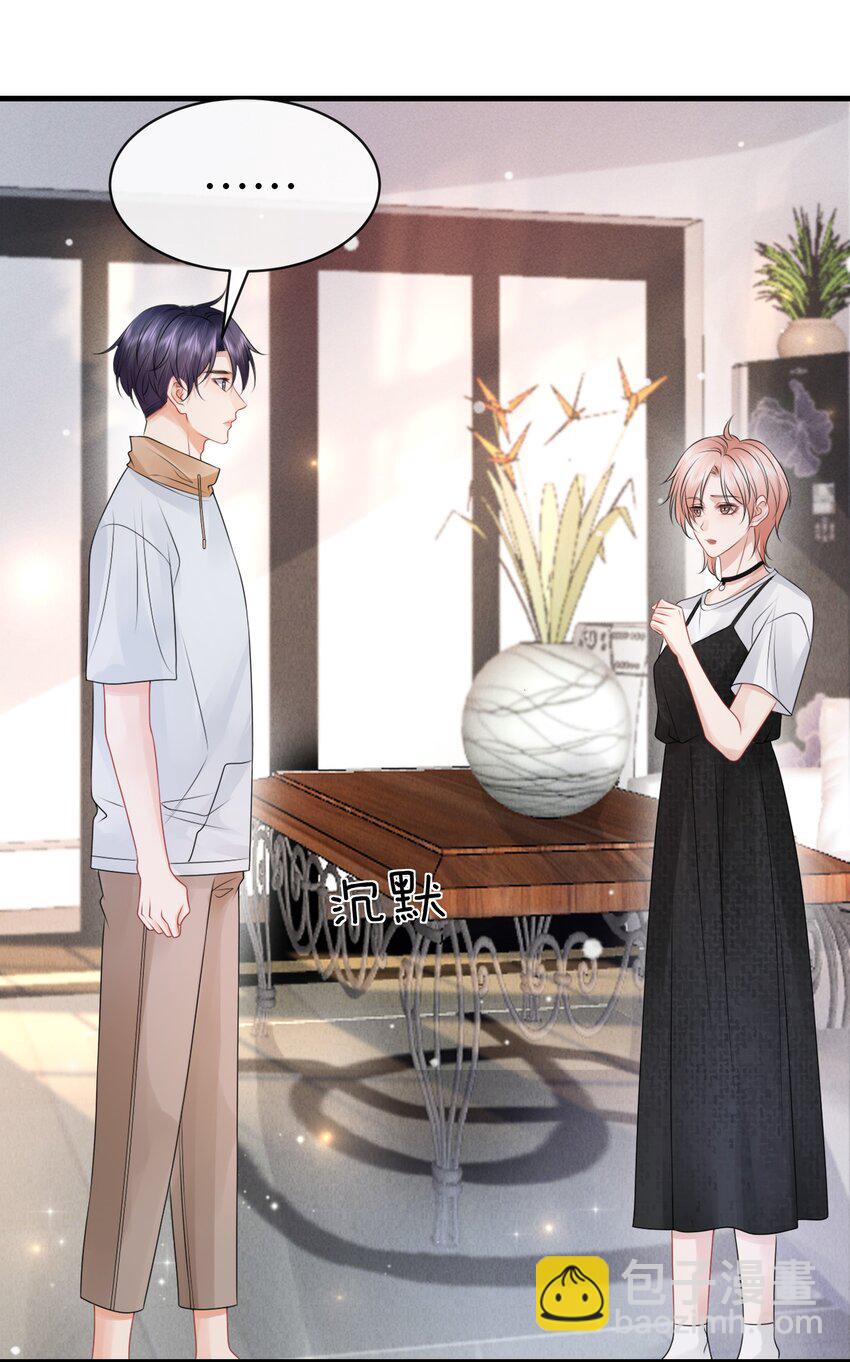 030 你再跟我睡一晚吧！-第33话