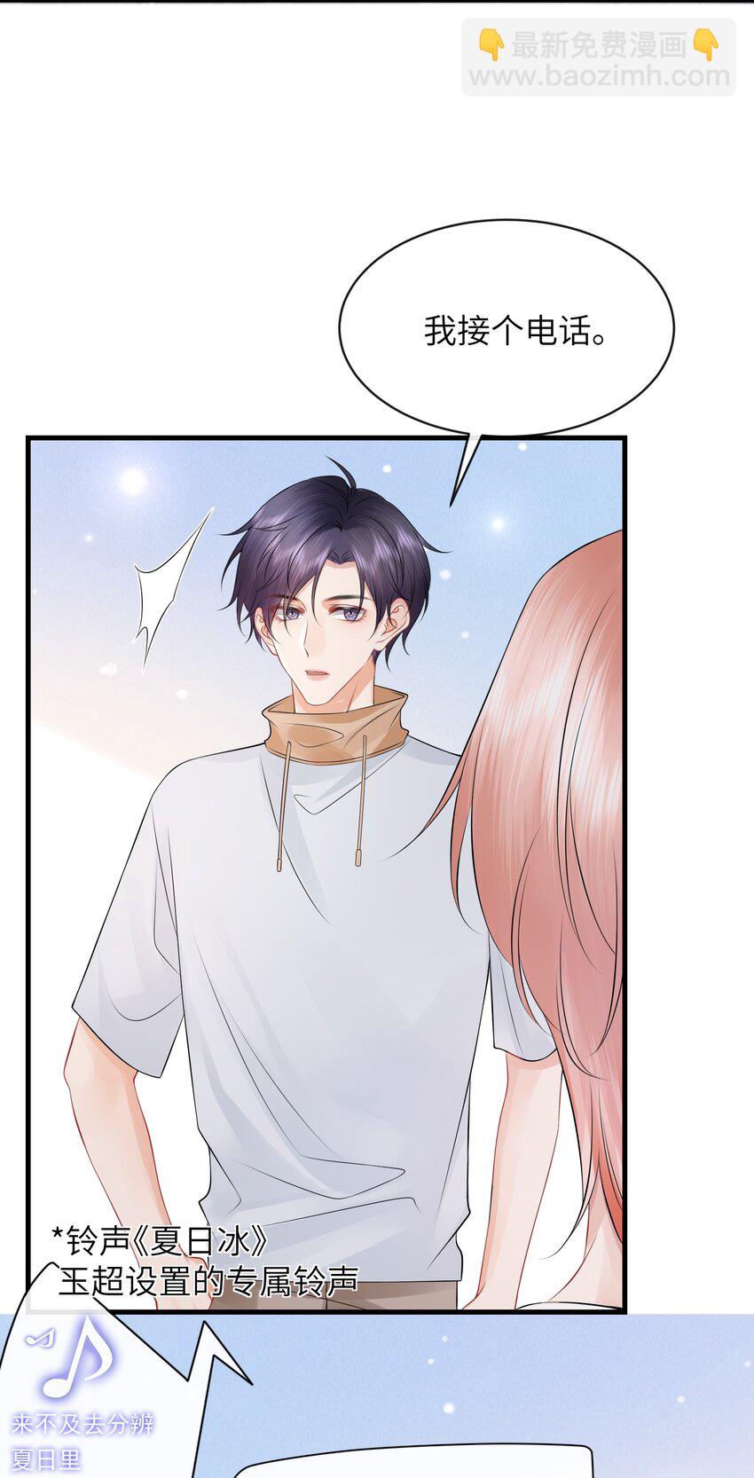 030 你再跟我睡一晚吧！-第33话