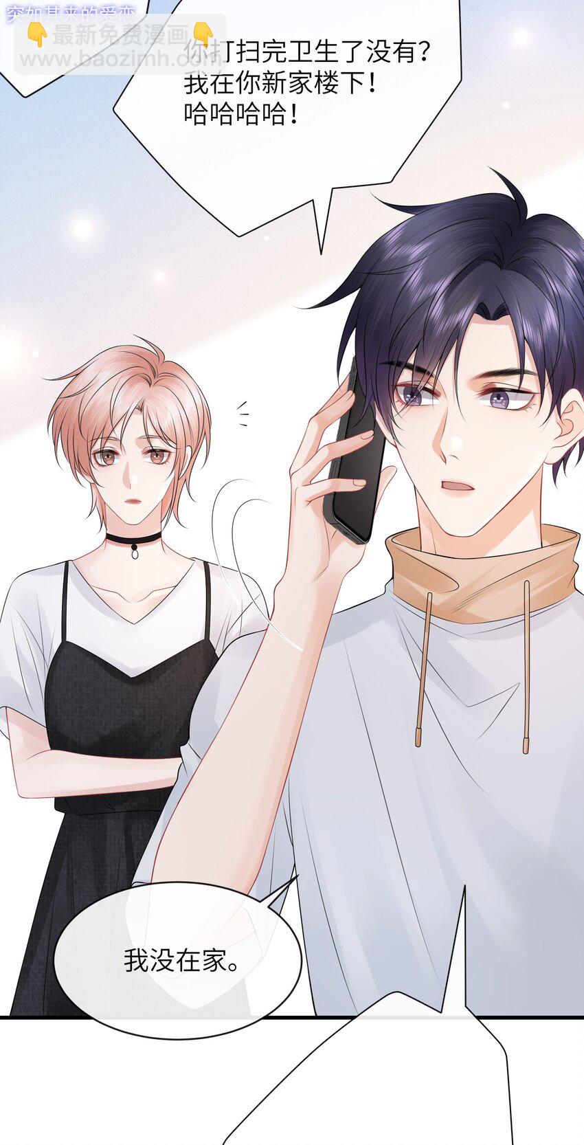 030 你再跟我睡一晚吧！-第33话