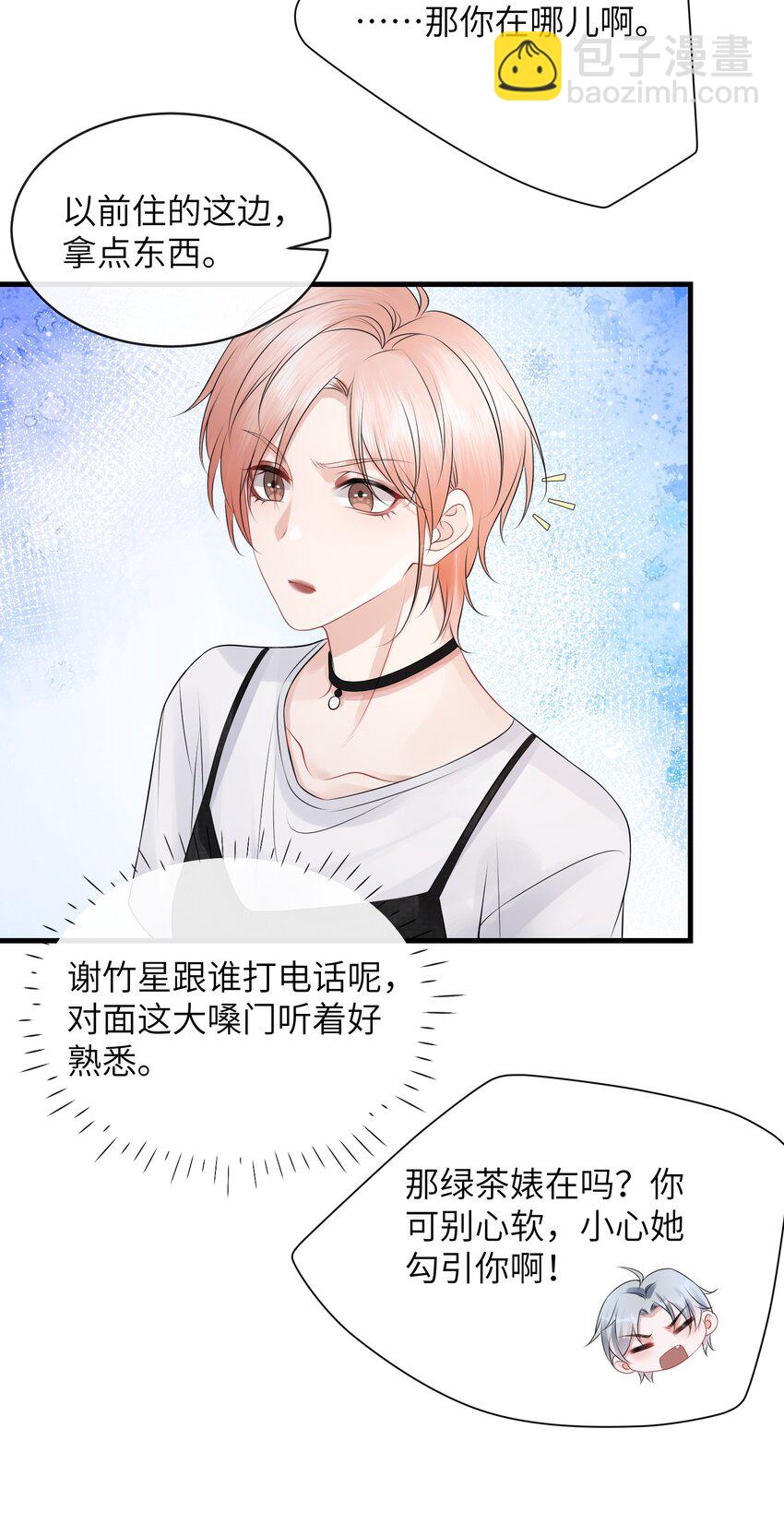 030 你再跟我睡一晚吧！-第33话