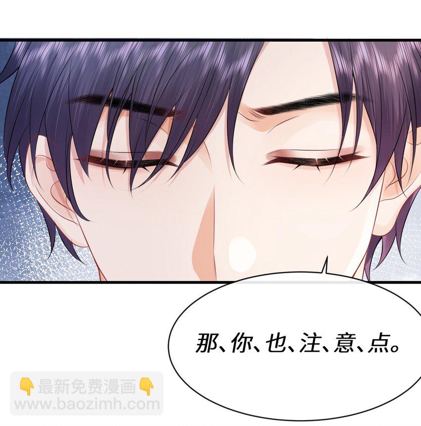 030 你再跟我睡一晚吧！-第33话