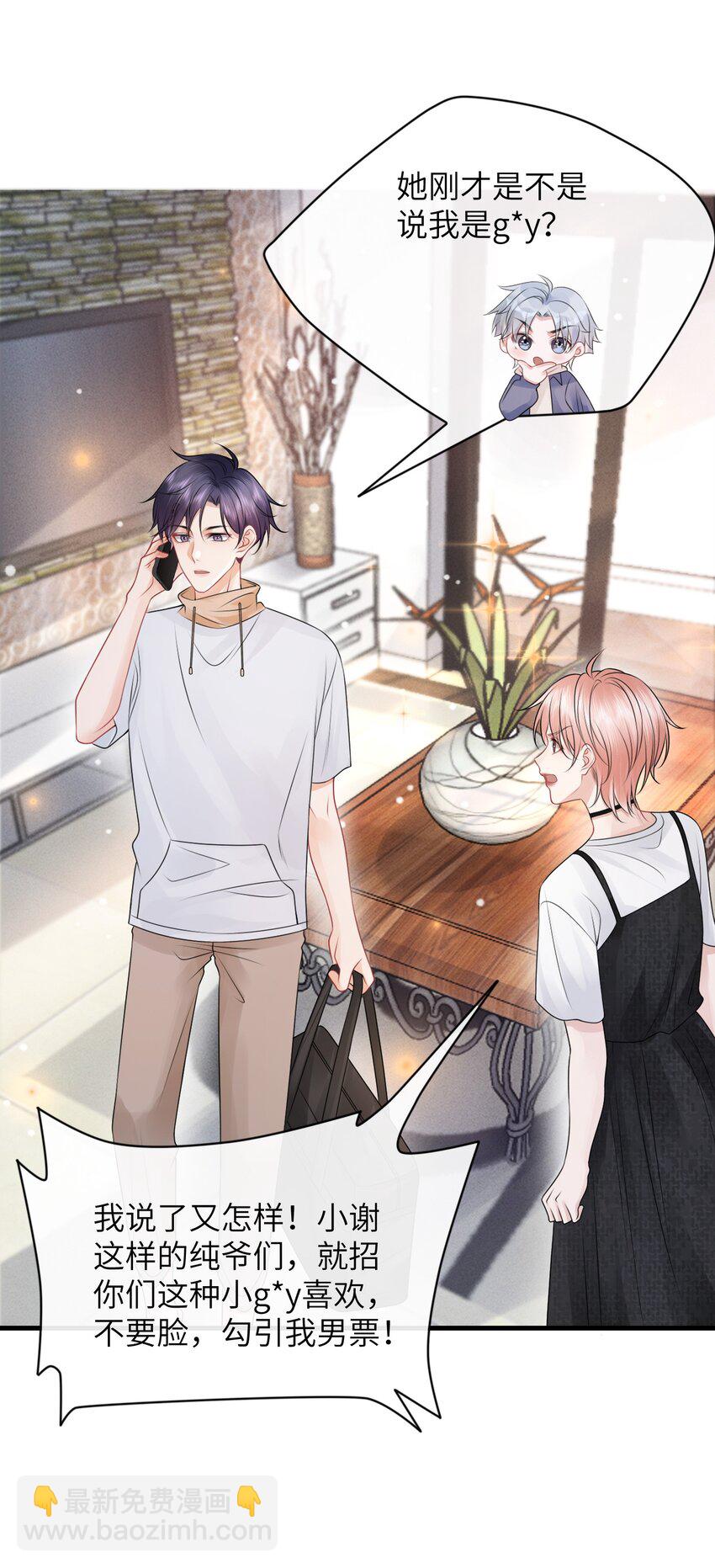 030 你再跟我睡一晚吧！-第33话