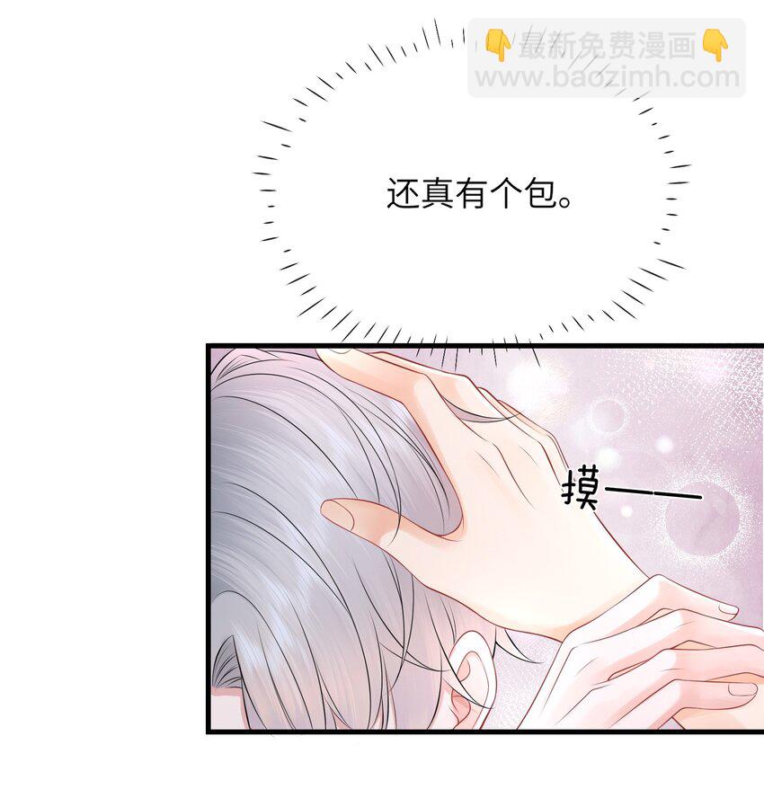 030 你再跟我睡一晚吧！-第33话