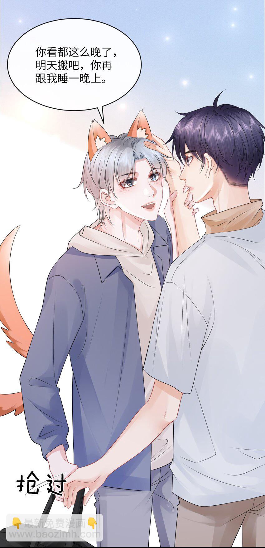 030 你再跟我睡一晚吧！-第33话