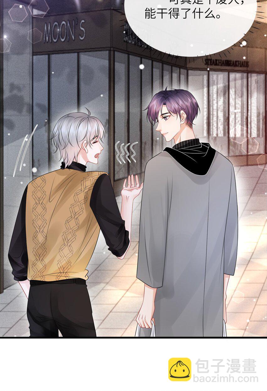 032 还是我家小谢更顺眼！-第35话