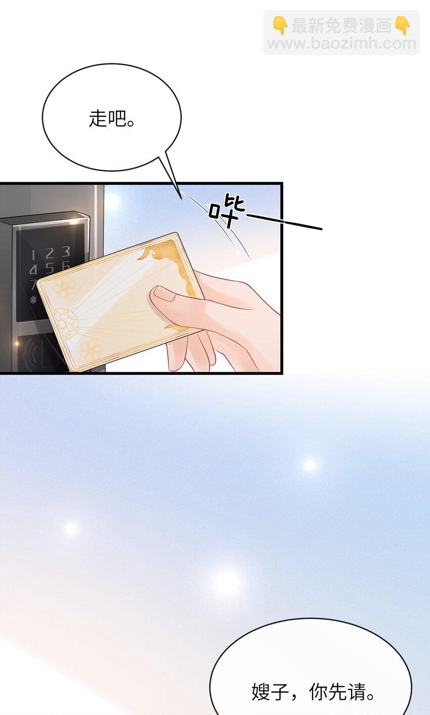 032 还是我家小谢更顺眼！-第35话