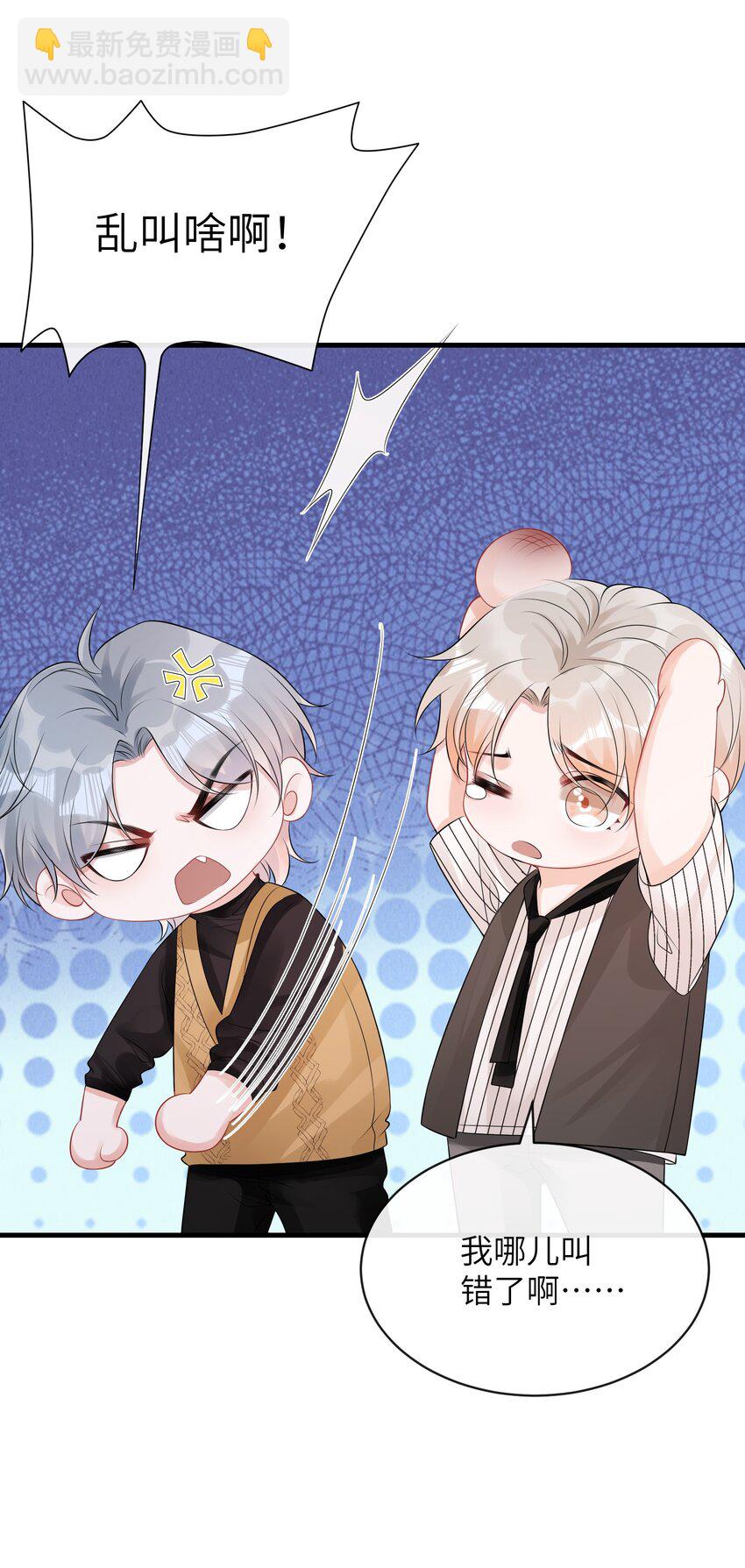 032 还是我家小谢更顺眼！-第35话