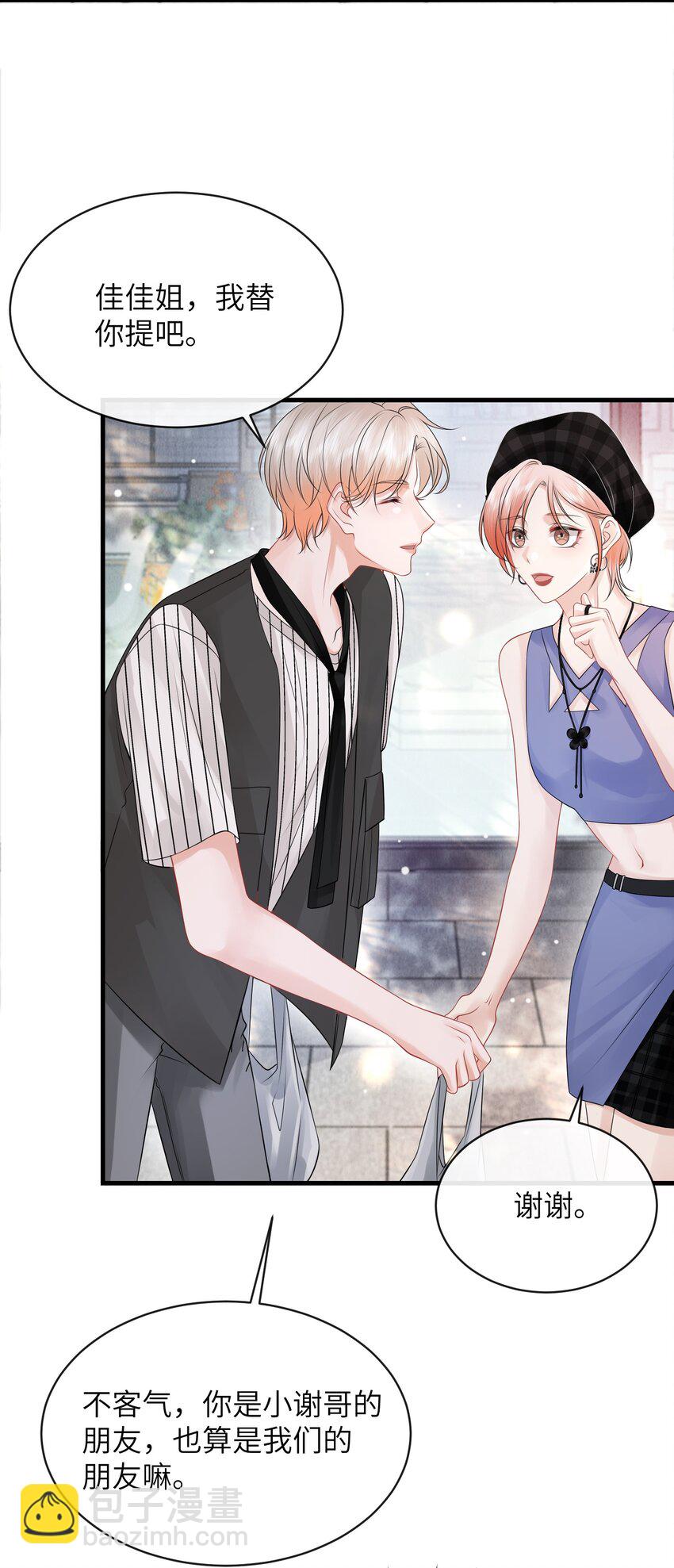 032 还是我家小谢更顺眼！-第35话