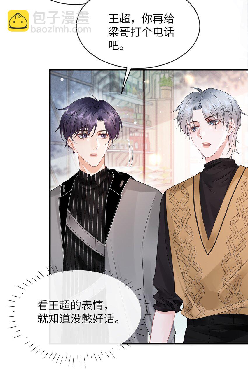 032 还是我家小谢更顺眼！-第35话