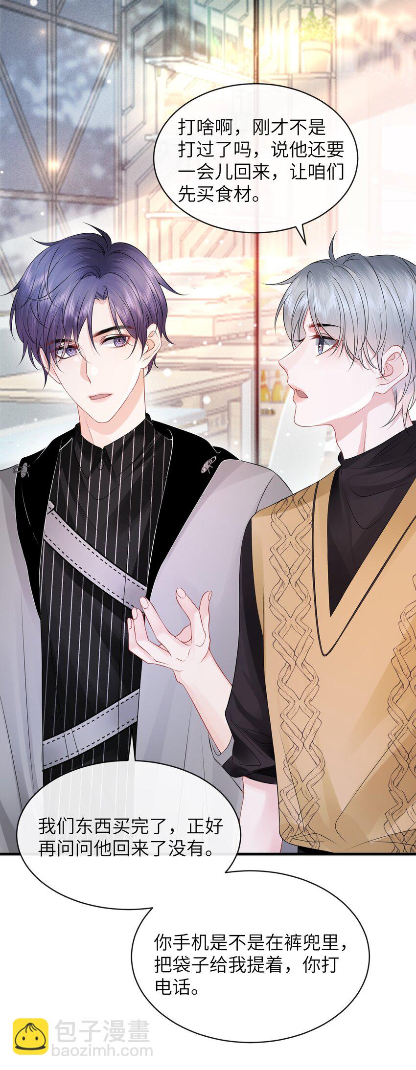 032 还是我家小谢更顺眼！-第35话