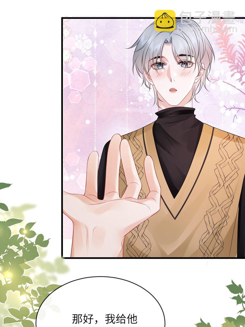 032 还是我家小谢更顺眼！-第35话