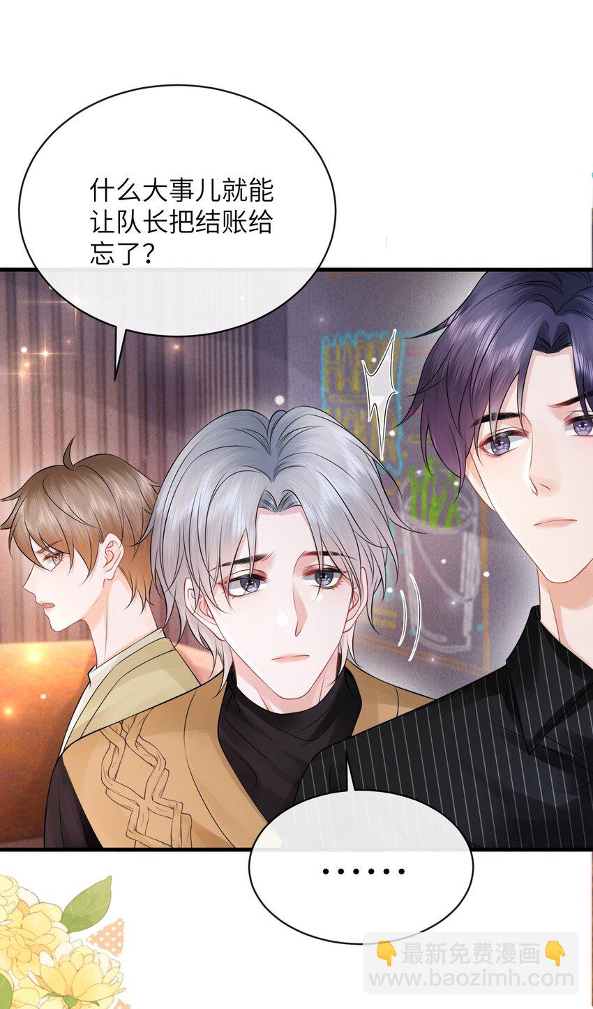 034 我们怎么不亲了？-第37话